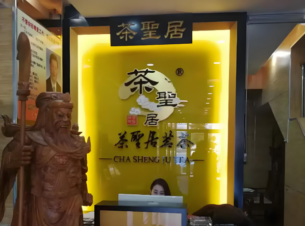 茶葉品牌加盟店排行榜十大精選，全國有多少家店鋪？