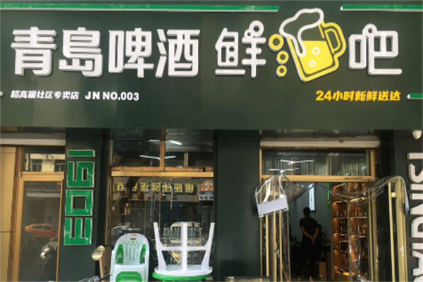 啤酒加盟排行榜前十名：投資好項目，贏得市場先機