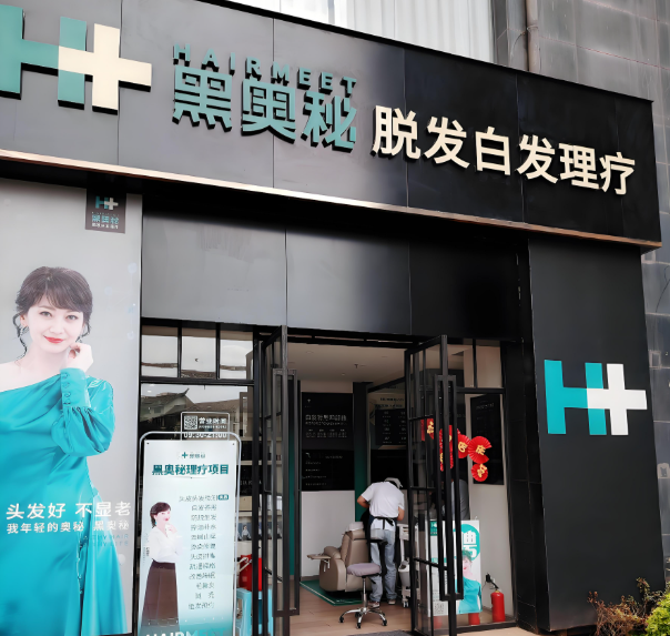 美發(fā)加盟店排行榜前十名有哪些？好口碑大公開