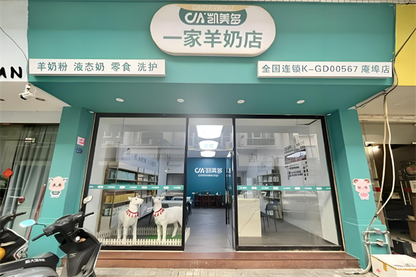 奶粉加盟店排行榜前十名有哪些：創(chuàng)業(yè)致富的好選擇