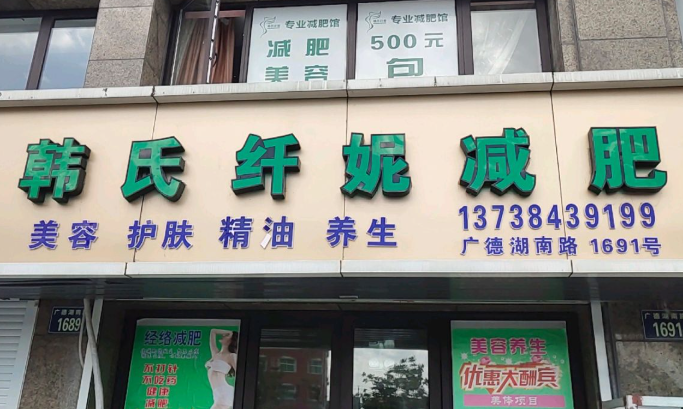 減肥加盟店排行榜榜：品牌前十名有哪些？