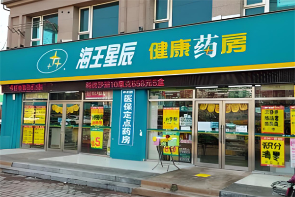 藥店加盟排名前十位品牌有哪些？熱門投資品牌揭秘！