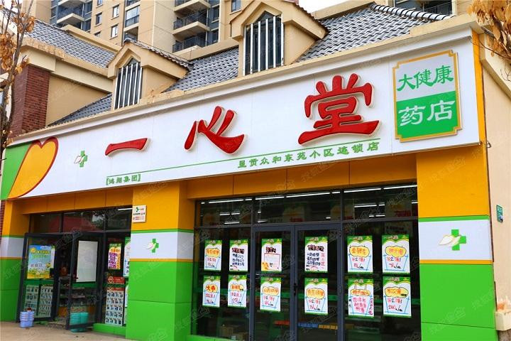 一心堂藥店品牌圖片