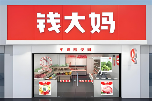 零售店加盟排行榜前十名：實(shí)力品牌輕松掘金市場(chǎng)
