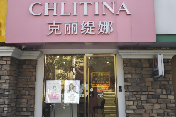 美容院品牌十大排行榜加盟費(fèi)？行業(yè)商機(jī)投資揭示