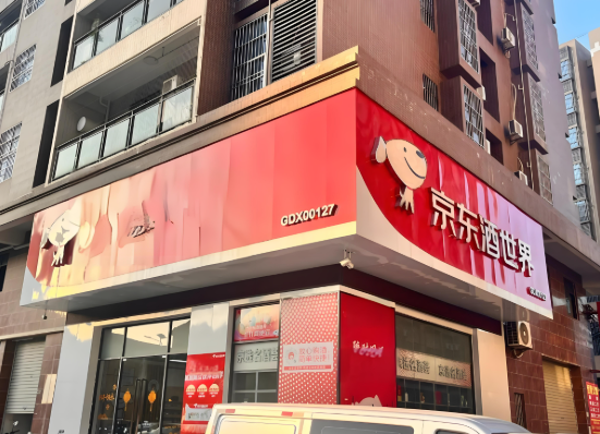煙酒加盟店10大品牌有哪些