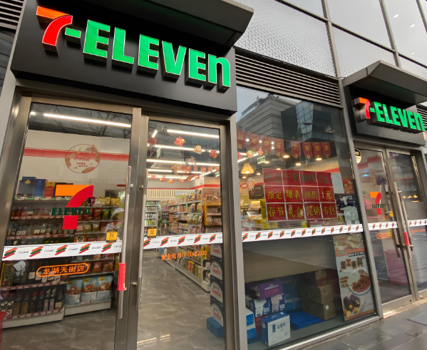 便利店加盟店排行榜：品牌前十名是哪些？