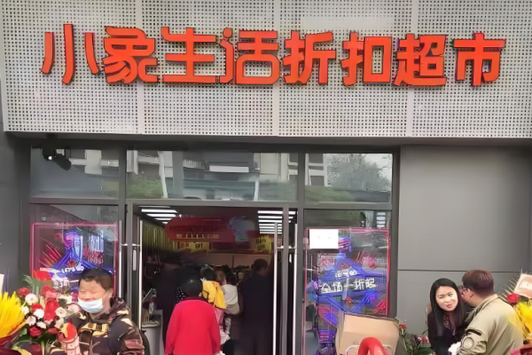 超市加盟十大品牌有哪些？權(quán)威項(xiàng)目為您羅列