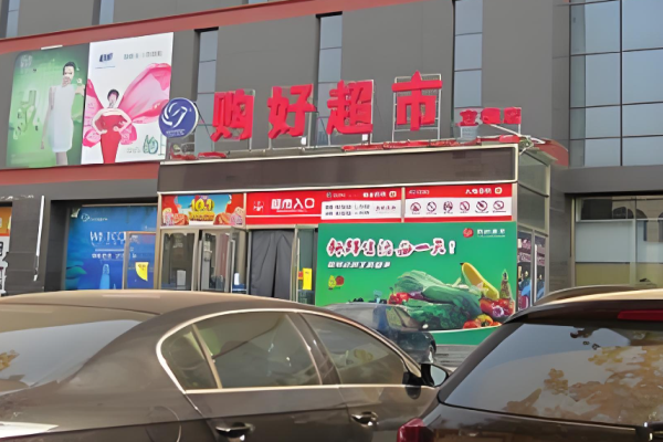加盟超市最火排行榜？篩選優(yōu)質(zhì)超市品牌