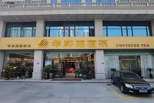 茶葉加盟店排行榜,全程扶持開店：熱門品牌大公開