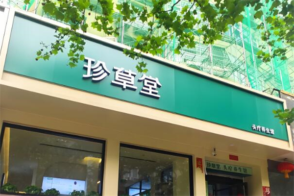 養(yǎng)發(fā)館加盟品牌排行榜：科技養(yǎng)發(fā)3.0時(shí)代爆款?！