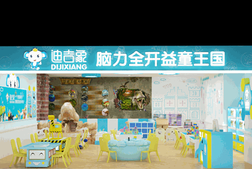 迪吉象益智玩具體驗館品牌圖片