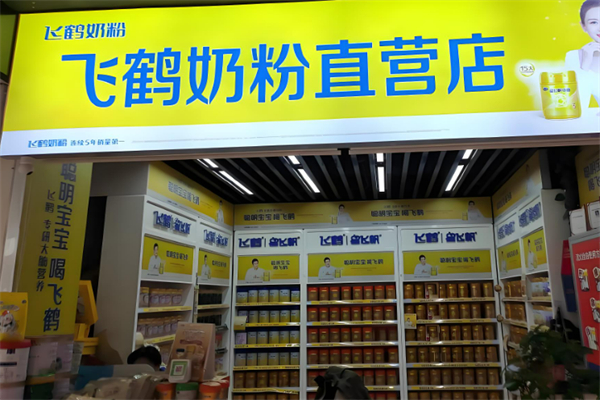奶粉加盟店排行榜前十名有哪些：創(chuàng)業(yè)致富的好選擇