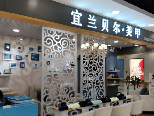 美甲加盟排行榜：品牌的’前十名有哪些？