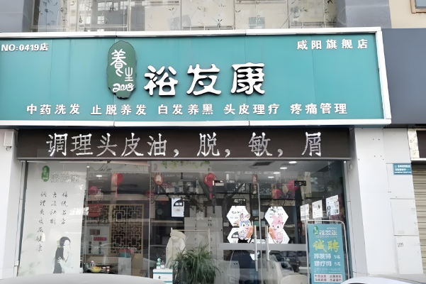 養(yǎng)發(fā)館加盟品牌排行榜：科技養(yǎng)發(fā)3.0時(shí)代爆款?！