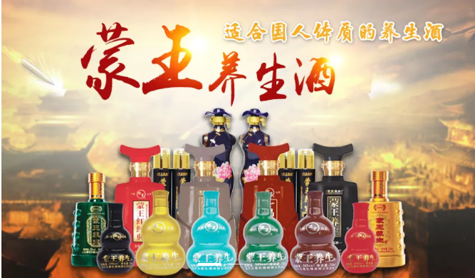 保健酒加盟排行榜前十名品牌有哪些？實(shí)力品牌推薦