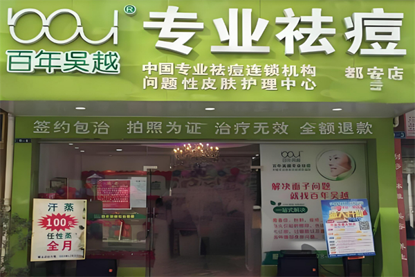 美容連鎖加盟店排名：好商機(jī)不容錯(cuò)過
