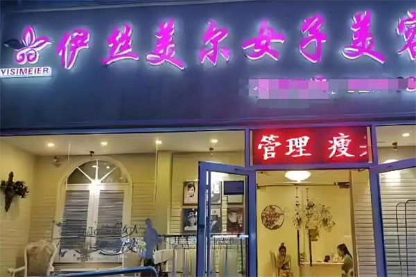 美容院加盟店排行榜前十名：幫助你輕松創(chuàng)業(yè)