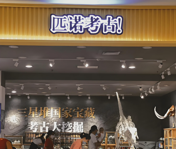 十大品牌玩具店的加盟費(fèi)需要多少錢？