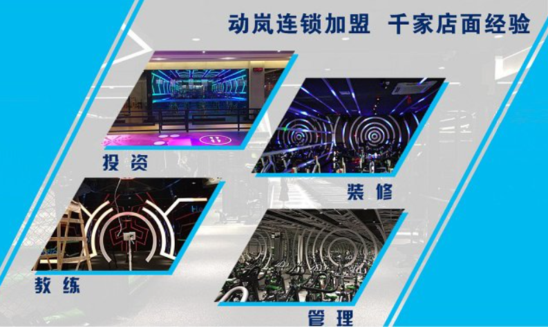 健身房加盟連鎖品牌權(quán)威排行榜TOP10