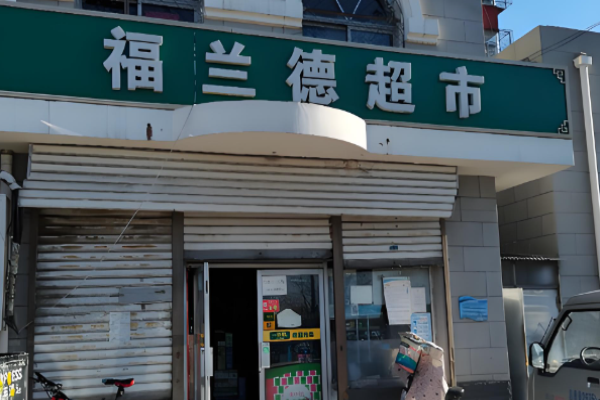 超市連鎖店加盟十大排名？熱門品牌排行解析