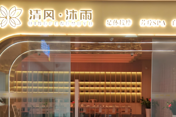 足浴加盟店10大品牌？優(yōu)質(zhì)足浴品牌羅列