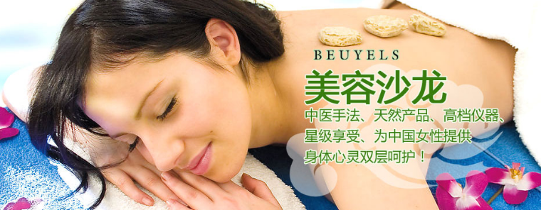 美體加盟排行榜前十名品牌揭曉:創(chuàng)業(yè)者的黃金選擇 美體加盟排行榜前十名品牌揭曉:創(chuàng)業(yè)者的黃金選擇
