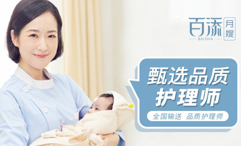 月嫂加盟哪家好？熱門月嫂品牌排行榜大公開