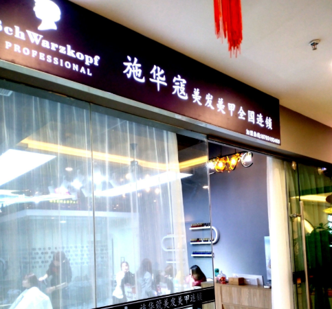 美發(fā)加盟品牌排行榜前十名都有哪些？
