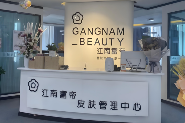美容店加盟排行榜前十名？美容行業(yè)優(yōu)質(zhì)品牌