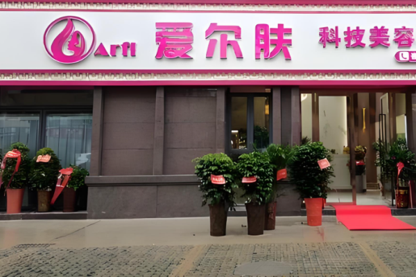 10大美容加盟品牌？美容行業(yè)翹楚揭示