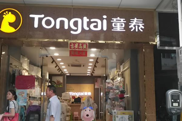 母嬰生活館加盟10大品牌有哪些呢