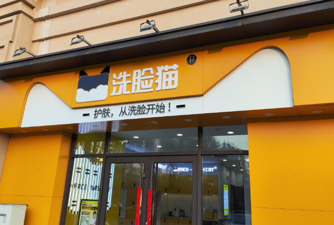 美容院加盟店排行榜:十大權(quán)威品牌看選擇 美容院加盟店排行榜:十大權(quán)威品牌看選擇