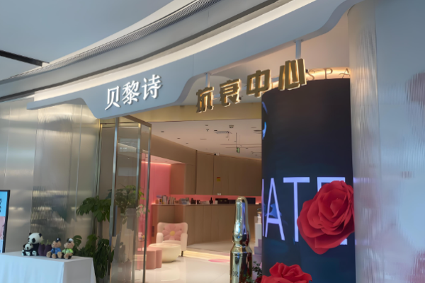美容加盟店10大品牌之哪幾個(gè)品牌好？排行榜詳情