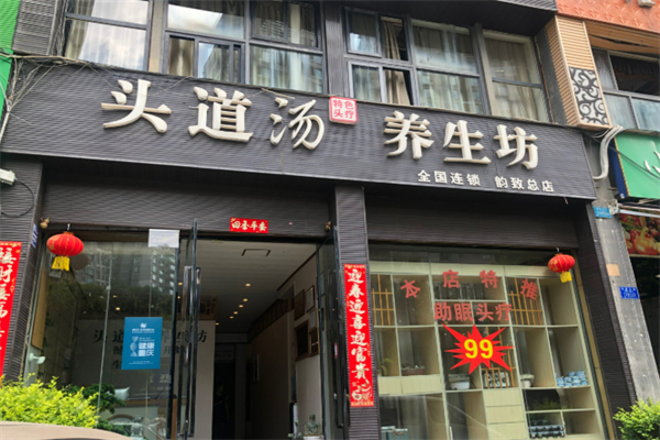 10大養(yǎng)發(fā)館加盟品牌排行榜前十名：創(chuàng)新優(yōu)質(zhì)品牌推薦