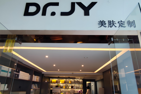 美容加盟店10大品牌之哪幾個(gè)品牌好？排行榜詳情