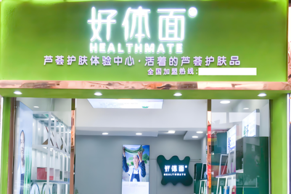 美容店加盟排行榜前十名？美容行業(yè)優(yōu)質(zhì)品牌