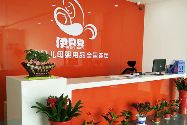 母嬰店加盟十大品牌排行？母嬰好項(xiàng)目有哪些