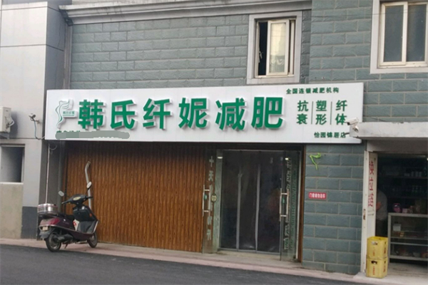 減肥加盟店排行榜：讓投資者贏在起跑線