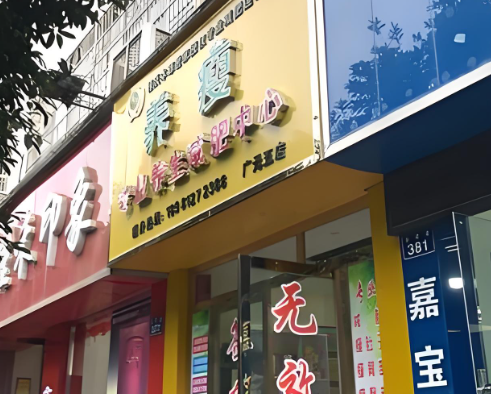 減肥加盟店排行榜：有沒有你想要的？