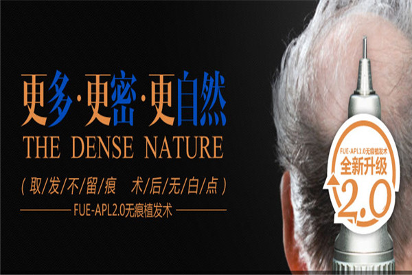 雍禾植發(fā)品牌圖片