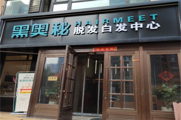 美容加盟店排行榜前十名免費(fèi)加盟？口碑好項(xiàng)目，新手創(chuàng)業(yè)輕松入行