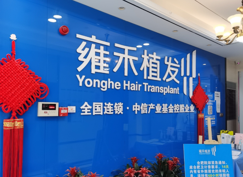 美容十大加盟品牌排行榜前十名有哪些
