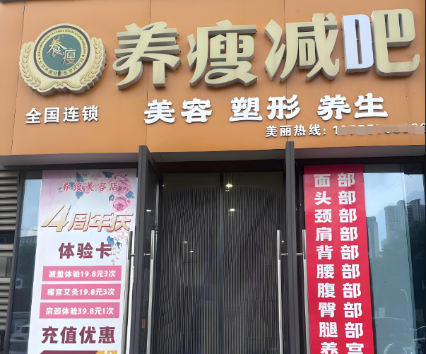 美體加盟排行榜前十名:開店輕松有方向 美體加盟排行榜前十名:開店輕松有方向