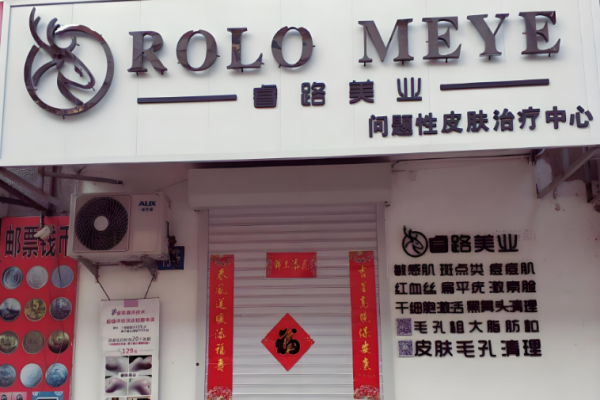 美容店加盟品牌排行？美容行業(yè)好項(xiàng)目有哪些
