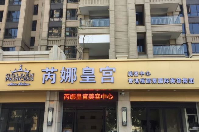 品牌美容加盟排行榜：比較熱門的前十名有哪些？