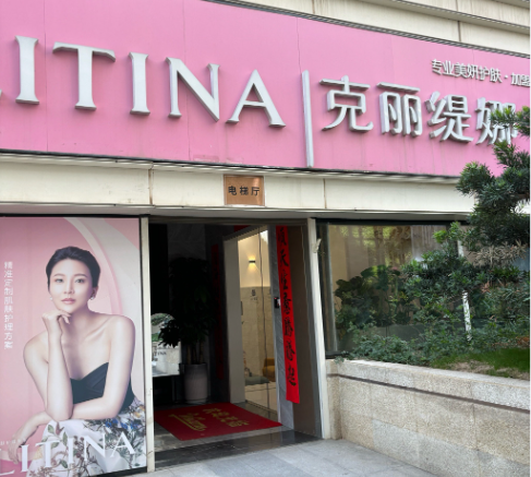 美容院加盟店排行榜:十大權(quán)威品牌看選擇 美容院加盟店排行榜:十大權(quán)威品牌看選擇