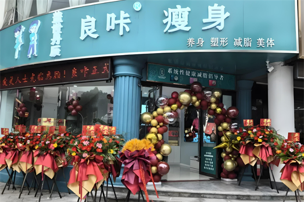 減肥加盟店排行榜：讓投資者贏在起跑線