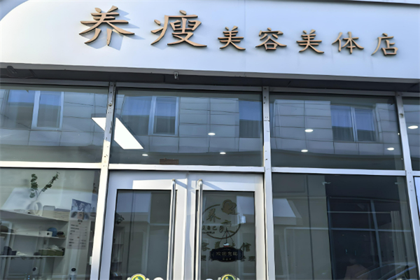 減肥加盟店排行榜：讓投資者贏在起跑線