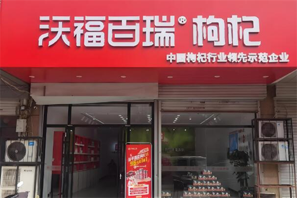 全國養(yǎng)生加盟排行榜最新：加盟首選指南！